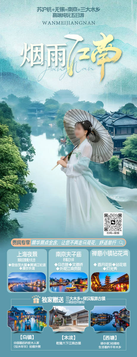 源文件下载【完美江南】编号：54050022967467148