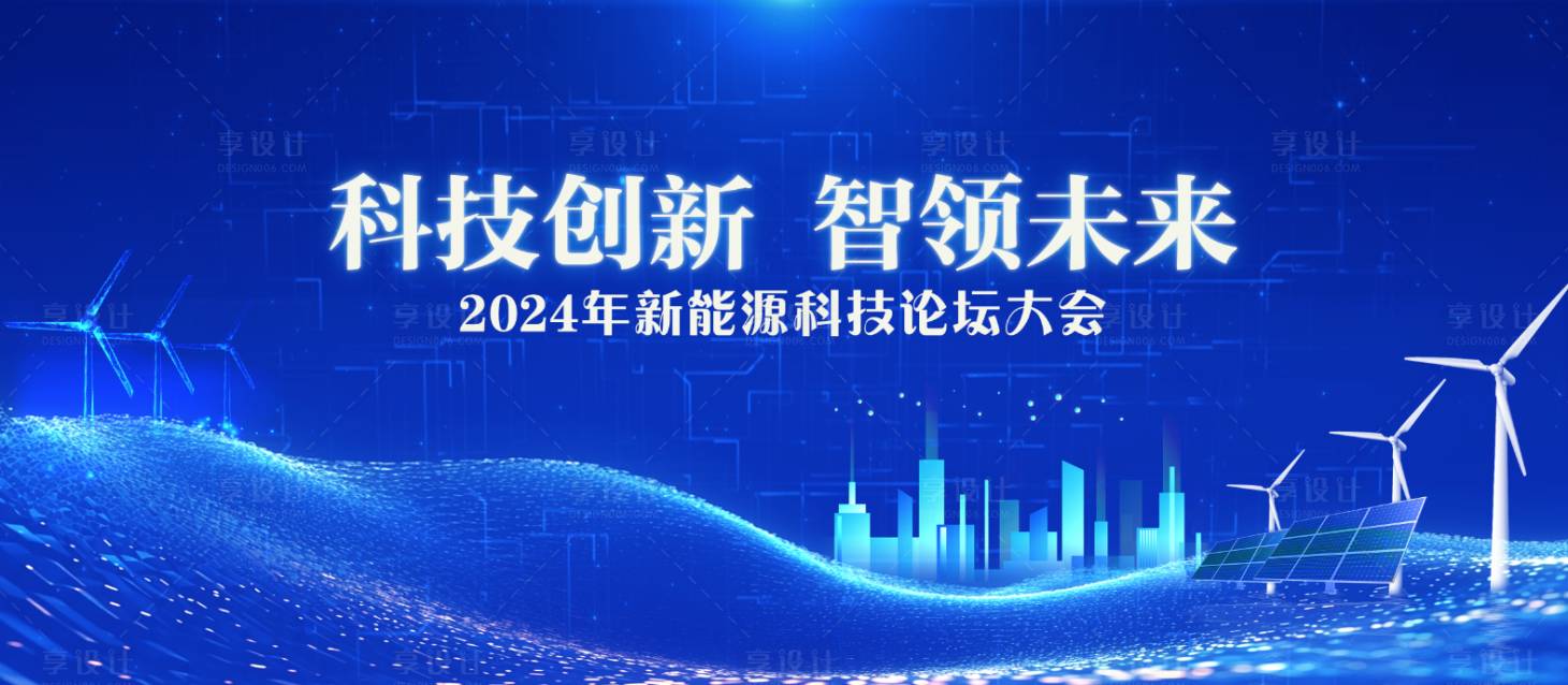 源文件下載【享設計】搜索編號：56540023158892299【主視覺背景板】