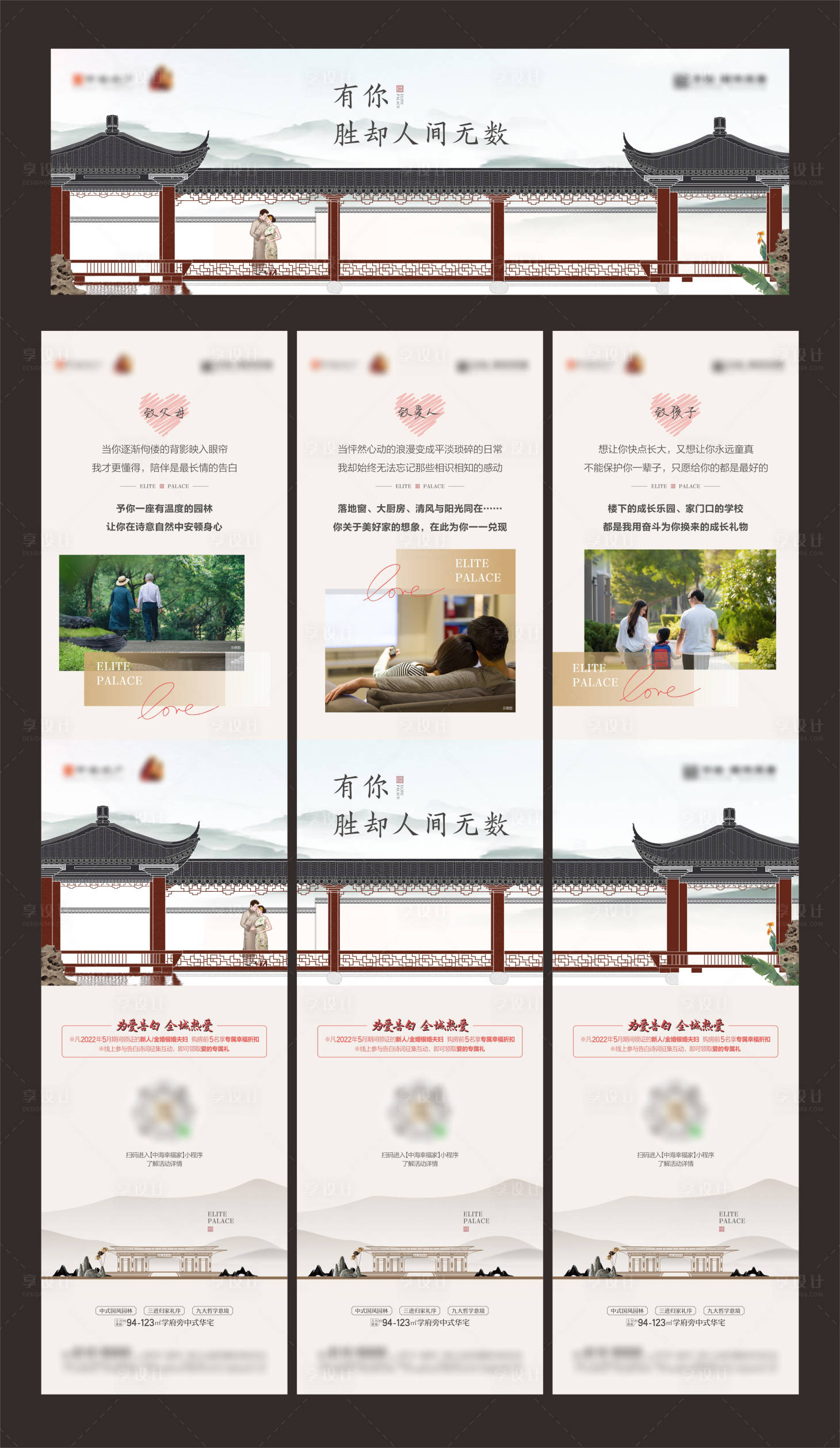 源文件下載【享設計】搜索編號：64670023085029341【520情人節(jié)七夕三宮格】