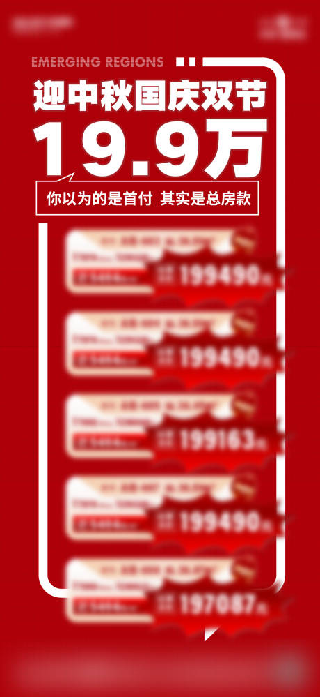 源文件下載【享設(shè)計(jì)】搜索編號(hào)：95970023554368447【促銷海報(bào)】
