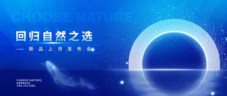 源文件下载【环保材料新品发布会主视觉】编号：91190023068836149