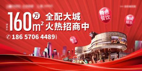 源文件下载【享设计】搜索编号：29130023324866750【商业招商背景板】