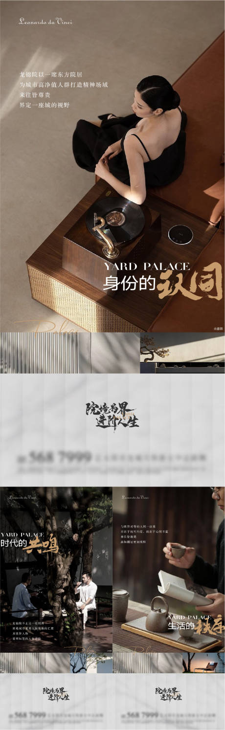 源文件下载【享设计】搜索编号：65040023114779809【圈层系列海报】