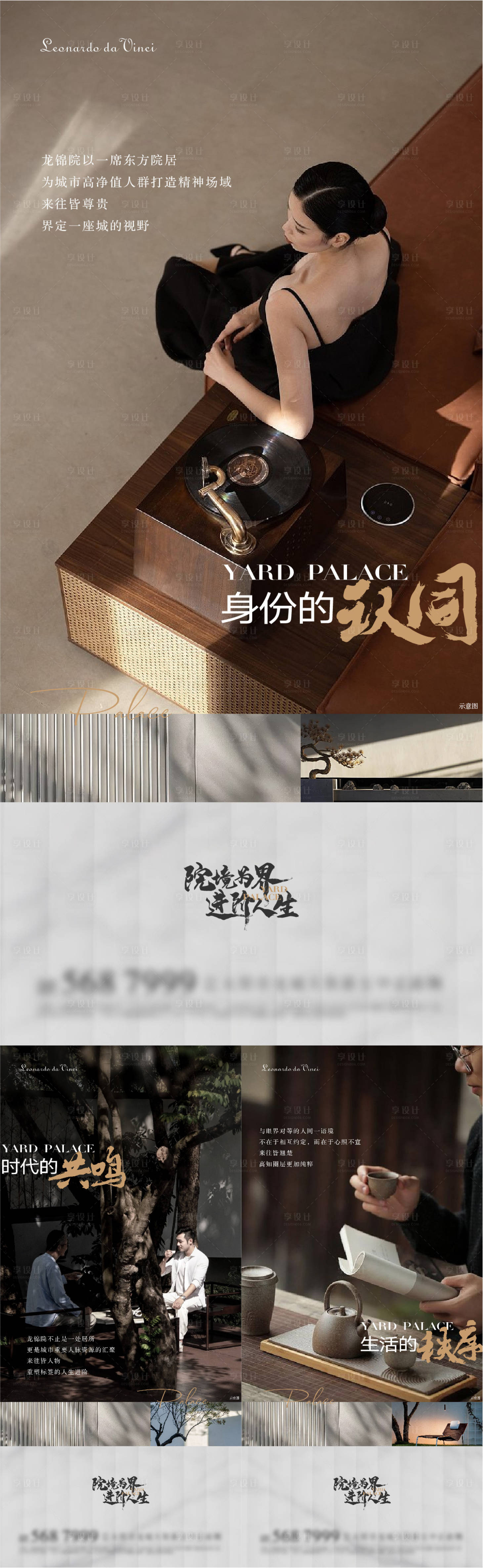 源文件下载【享设计】搜索编号：65040023114779809【圈层系列海报】