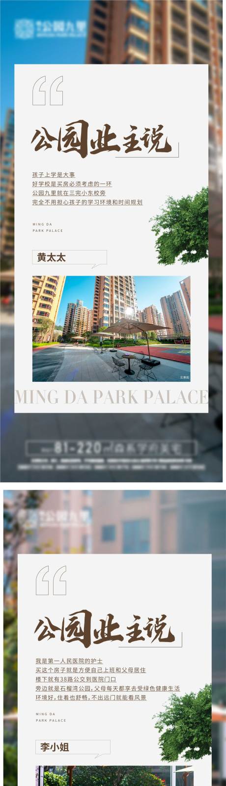 源文件下载【享设计】搜索编号：13180023173058037【地产海报】