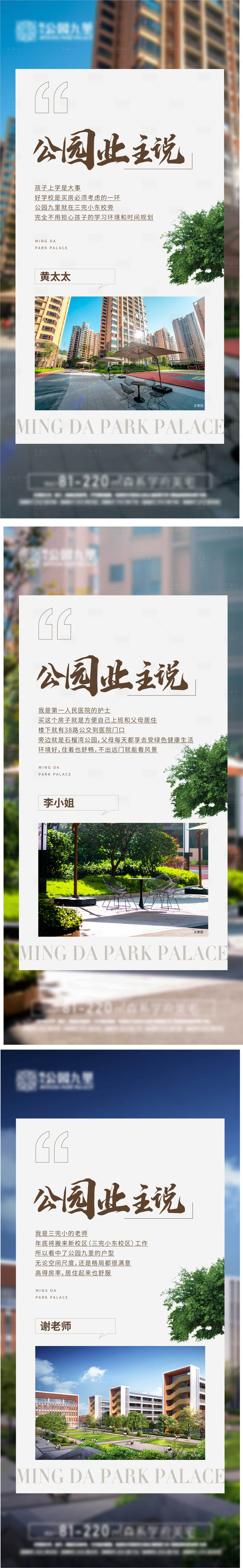 源文件下载【享设计】搜索编号：13180023173058037【地产海报】