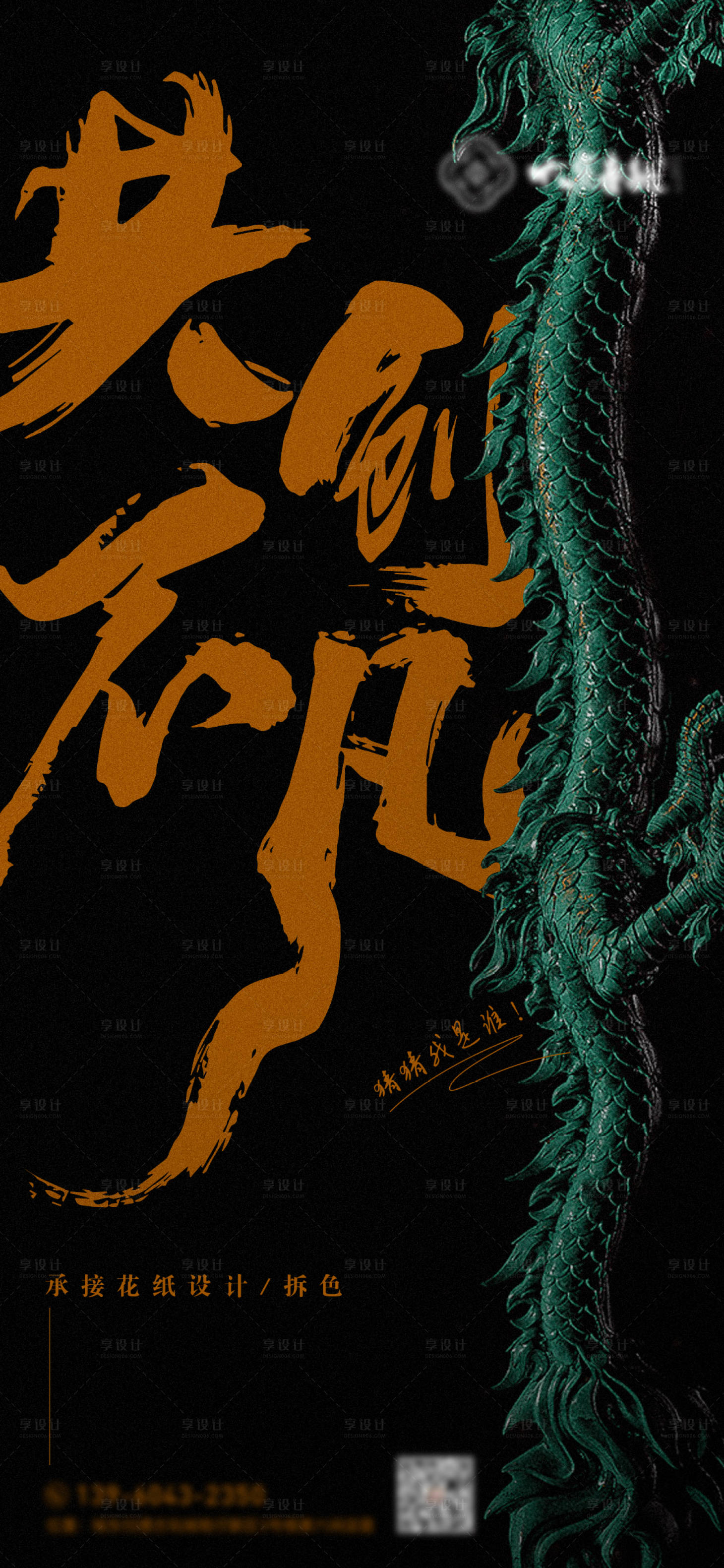 源文件下载【享设计】搜索编号：29730023385727250【服务海报】