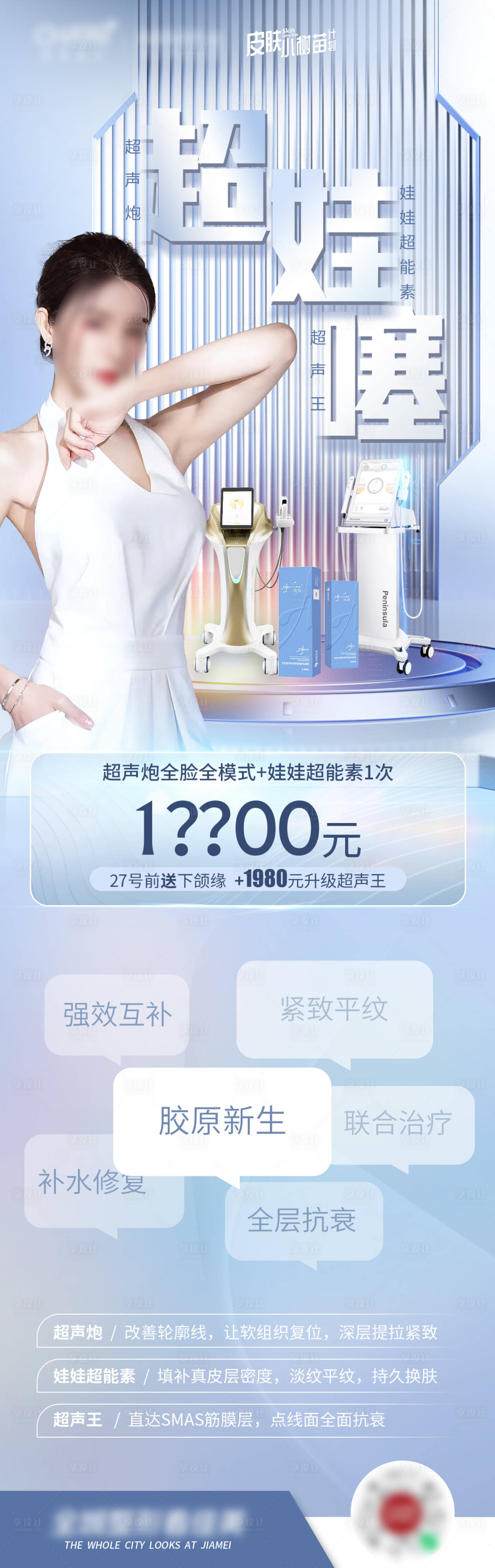 源文件下载【超娃噻海报】编号：88530023163074229