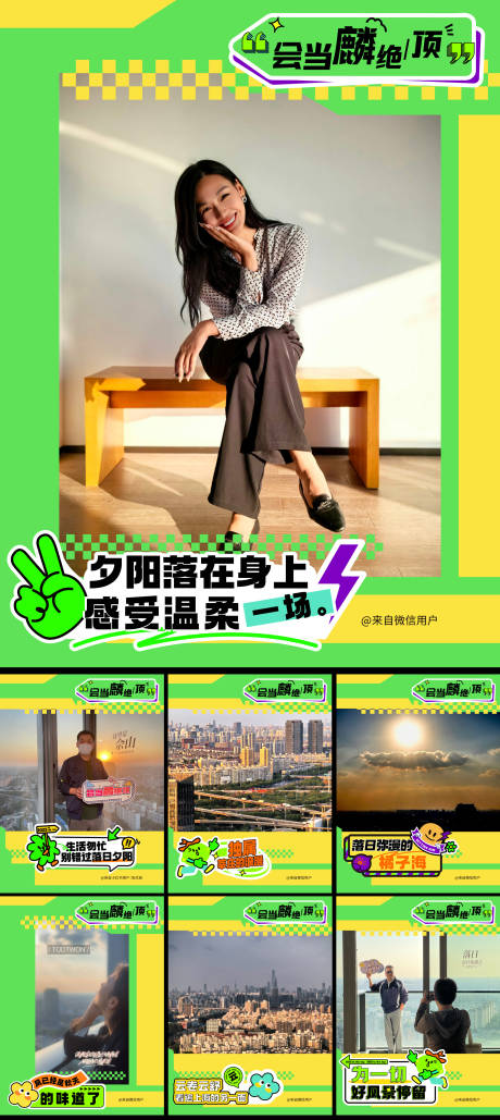 源文件下載【享設計】搜索編號：21990023510048847【小紅書登高活動海報照片框】