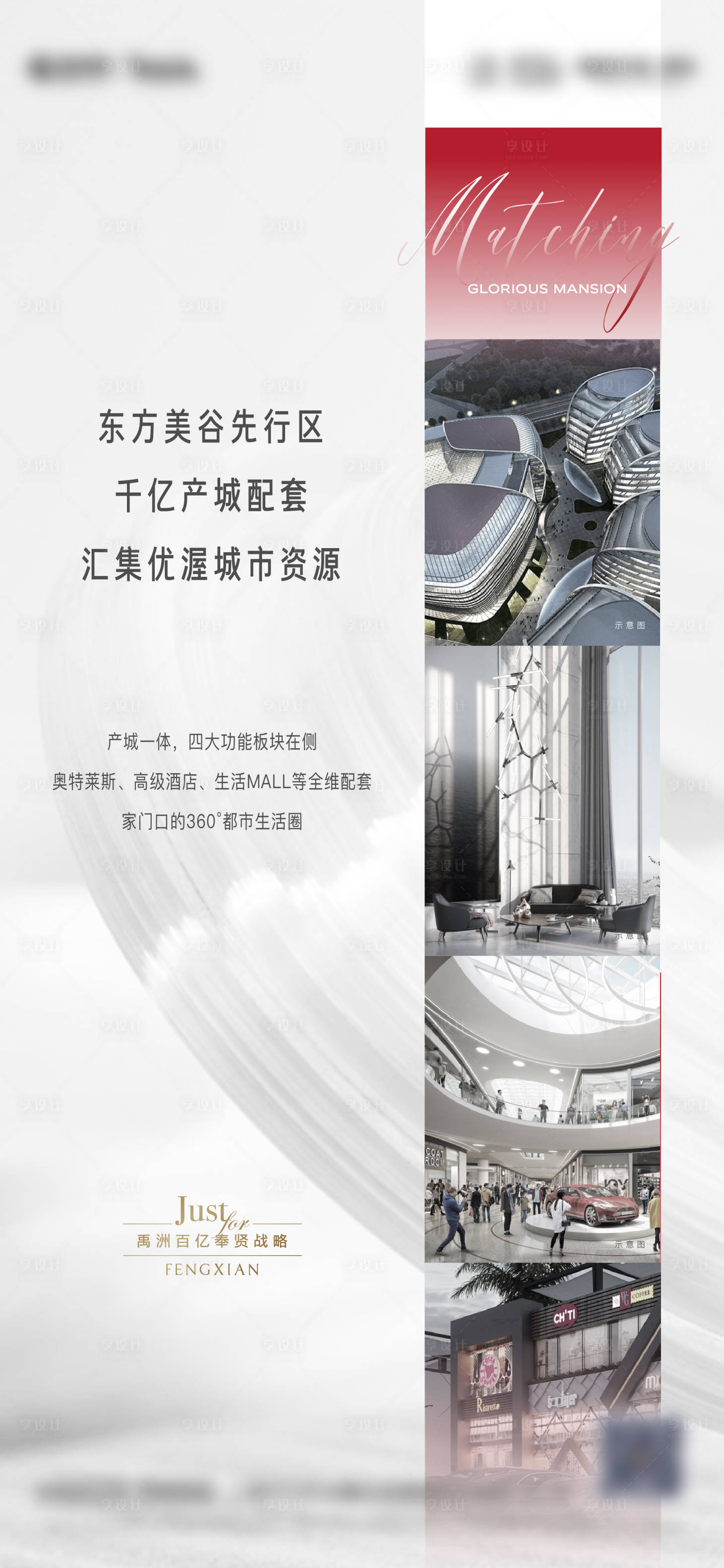 源文件下载【享设计】搜索编号：83110023253863771【配套海报】