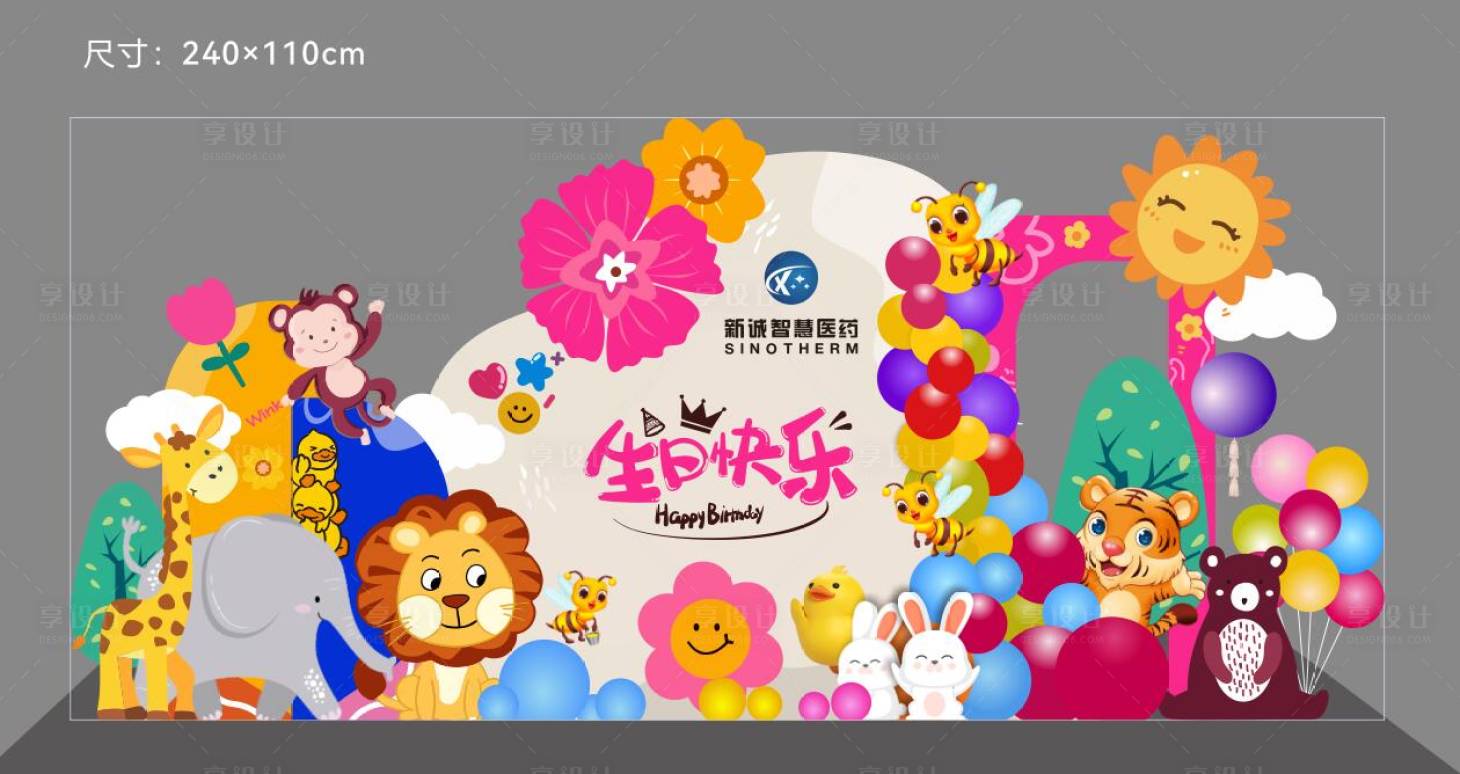 源文件下载【享设计】搜索编号：86780023174204186【动物世界堆头美陈】