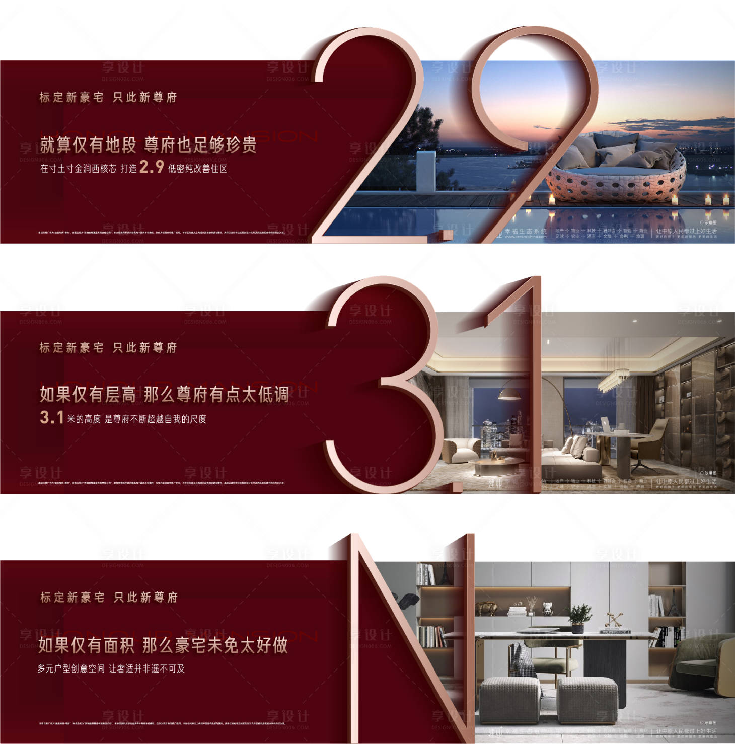 源文件下載【享設(shè)計(jì)】搜索編號(hào)：21490023614512138【地產(chǎn)橫版價(jià)值點(diǎn)系列】