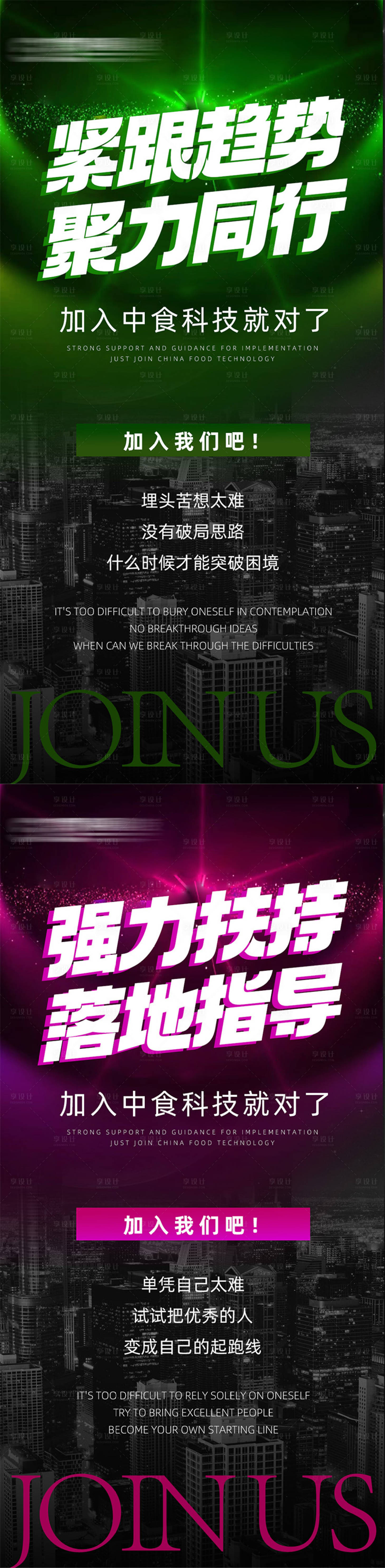 源文件下載【招商造勢大字海報(bào)】編號：32410023525692277