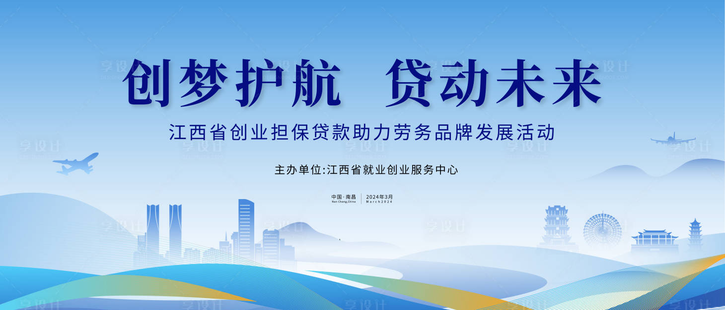源文件下載【會議背景板】編號：18020022958849641