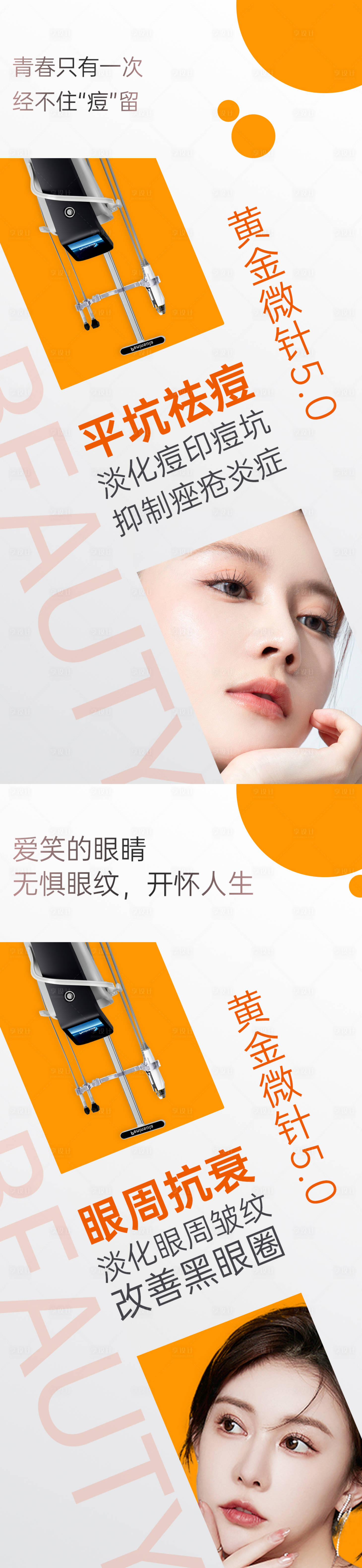 源文件下载【享设计】搜索编号：34590023077383846【黄金微针 】