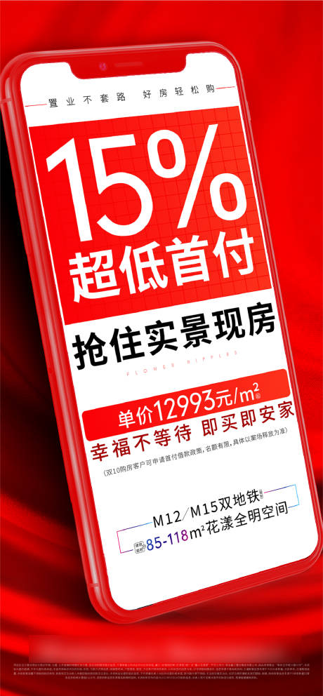 源文件下载【地产价值点促销】编号：66420023072019009