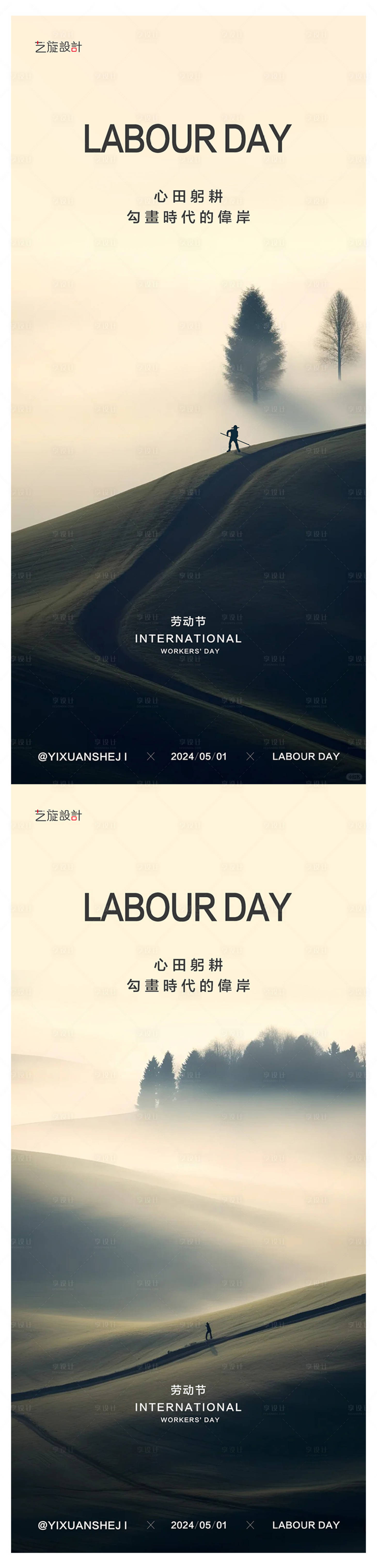 源文件下載【享設計】搜索編號：70610023125235703【勞動節節日系列海報】