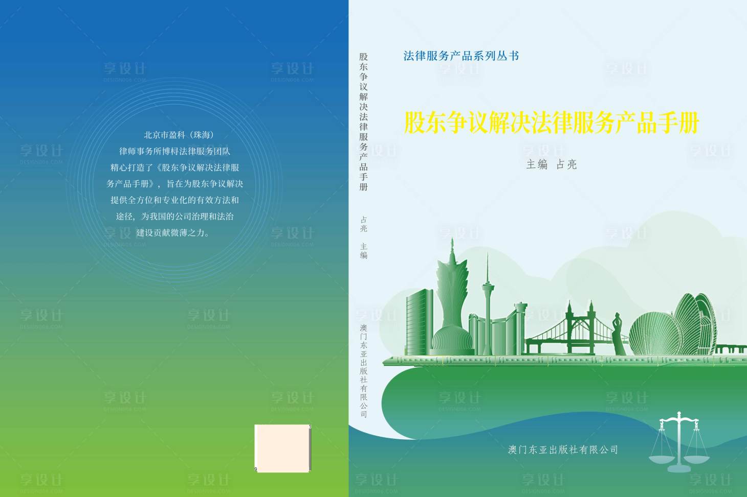 源文件下载【享设计】搜索编号：56380023395333084【招商手册封面】