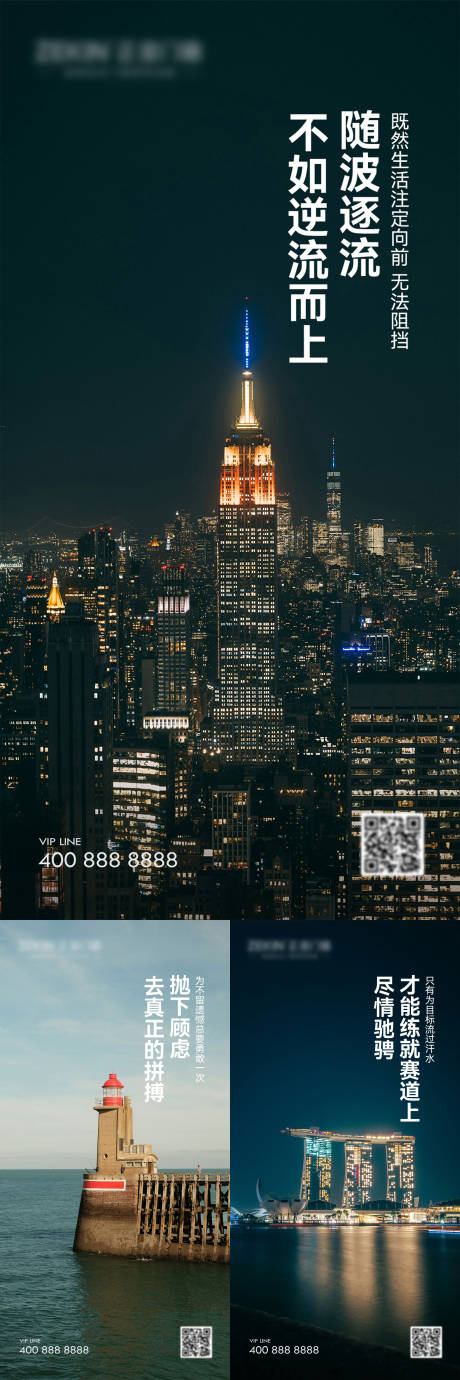 源文件下載【享設(shè)計】搜索編號：22840023571444480【早安風(fēng)景勵志圖】