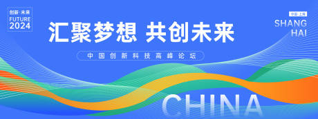 源文件下载【享设计】搜索编号：17340023222827081【科技发布会背景板】