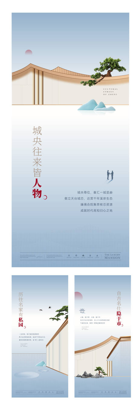 源文件下载【合院价值点刷屏海报 】编号：59720023336779015