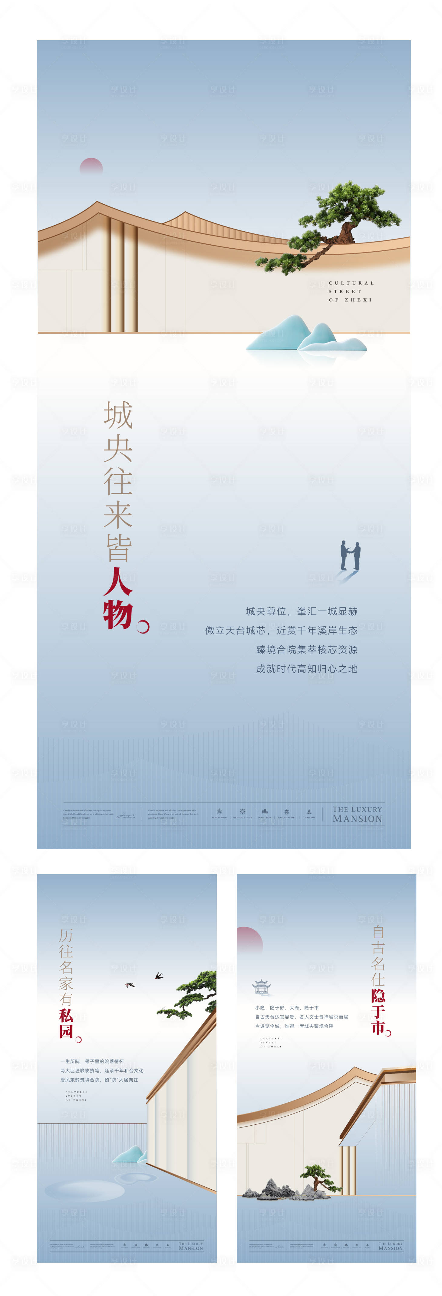 源文件下載【享設計】搜索編號：59720023336779015【合院價值點刷屏海報 】