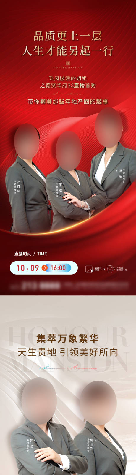 源文件下載【享設(shè)計(jì)】搜索編號(hào)：87390023309883564【直播海報(bào)】