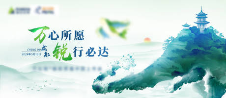 源文件下载【享设计】搜索编号：40950023604841986【医疗上市会活动主画面】