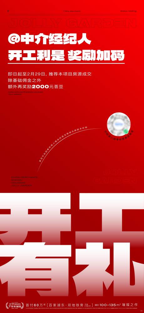 源文件下载【享设计】搜索编号：55750023234781044【经纪人海报】