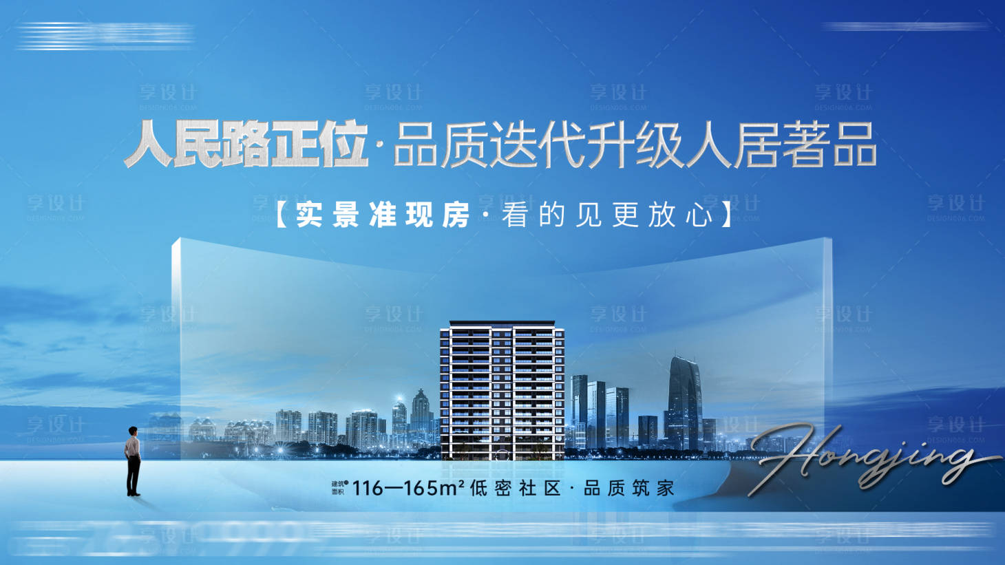 源文件下載【享設計】搜索編號：98250023635203759【現代住宅地產主畫面】