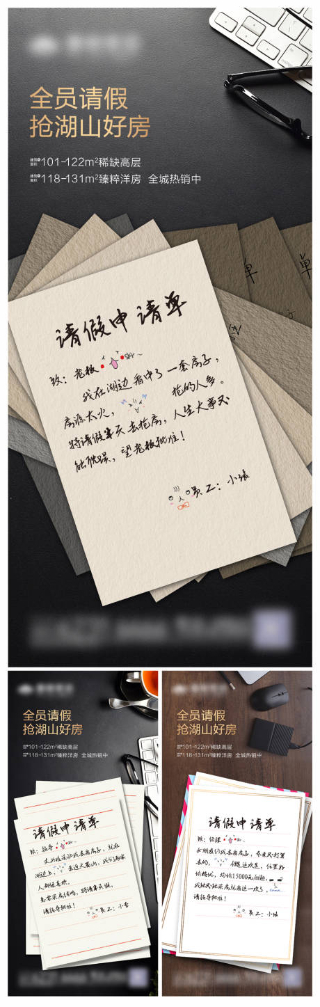 源文件下载【房地产请假单微信刷屏】编号：89100023145375593
