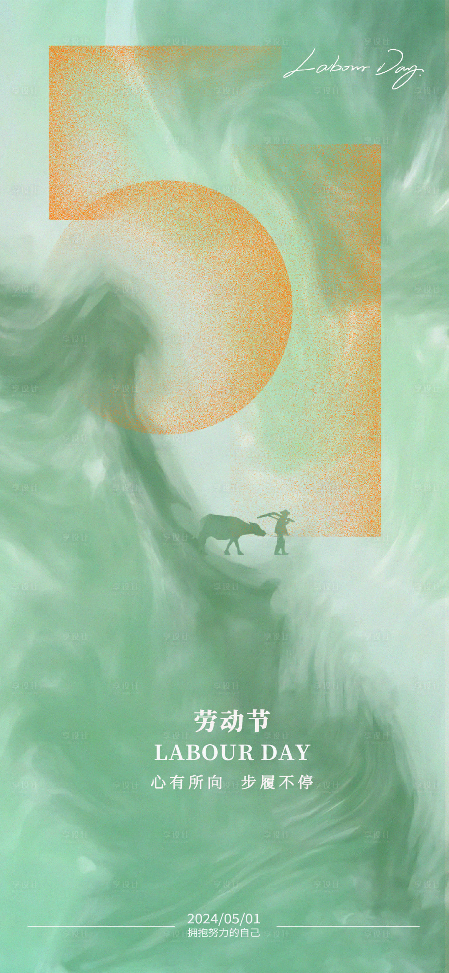 源文件下载【享设计】搜索编号：23170023555519422【五一 劳动节高级感海报】