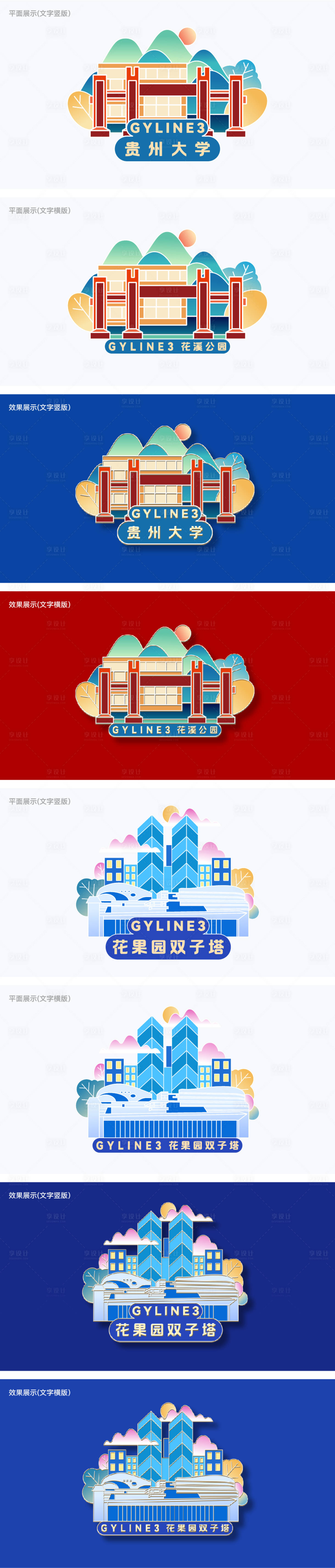 源文件下载【享设计】搜索编号：23670023640176592【冰箱贴】