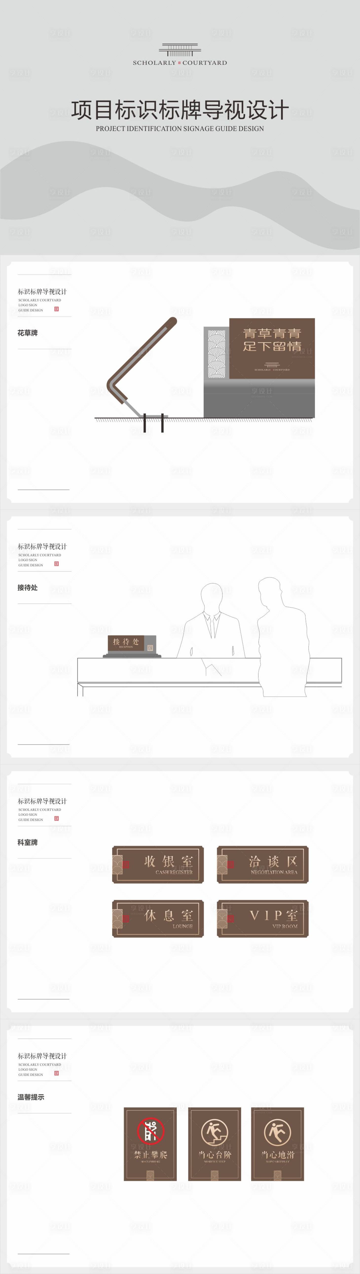 源文件下载【享设计】搜索编号：98490023102541459【地产导视】