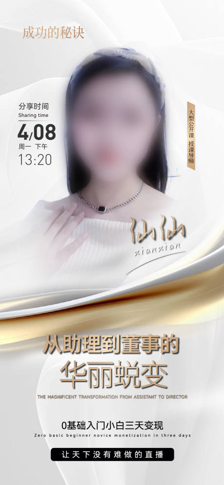 源文件下载【直播封面】编号：14790023104786230
