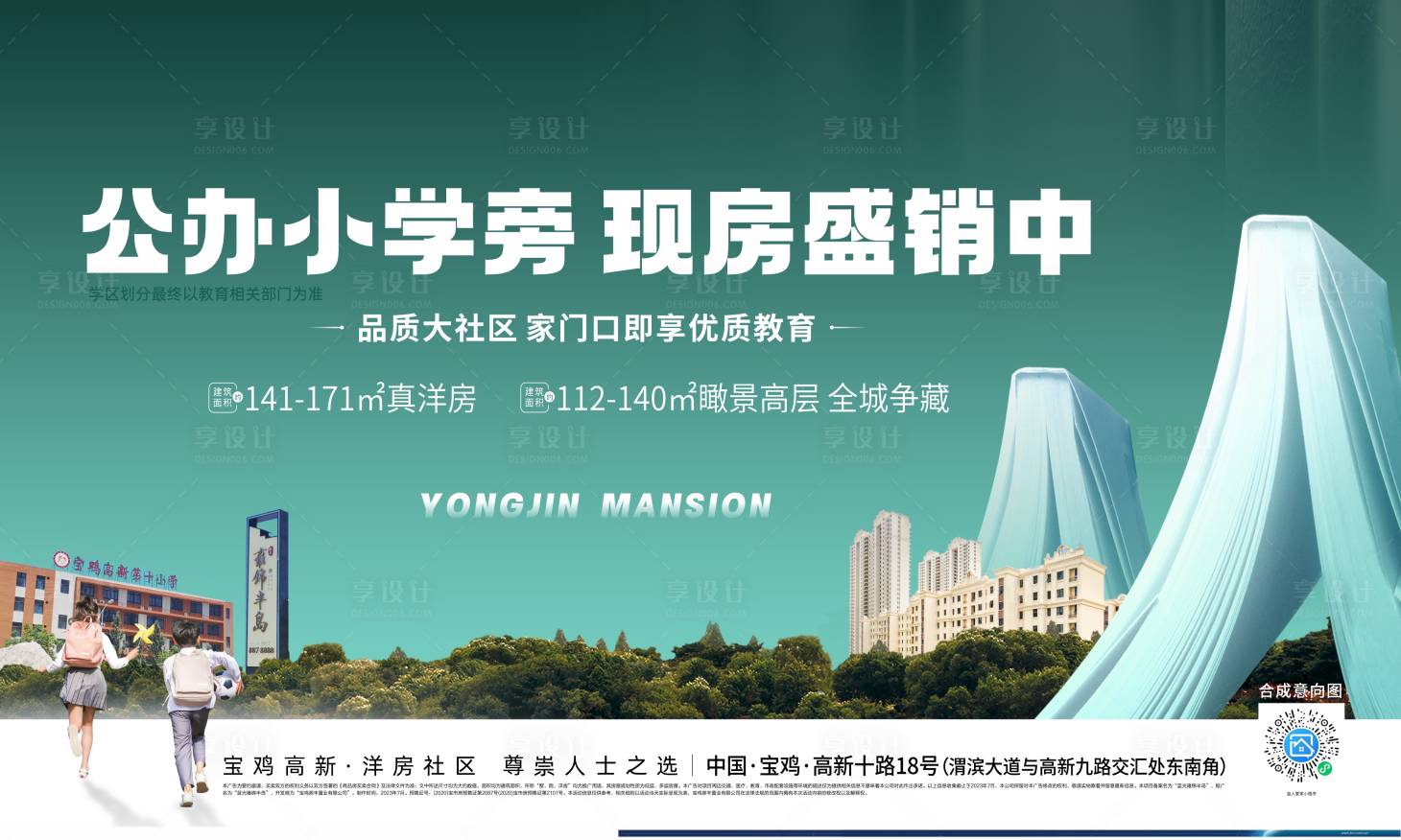 源文件下载【地产价值点主画面】编号：66670022957745337