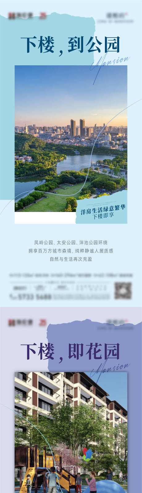 源文件下载【地产商业配套价值系列海报】编号：41110023078062624