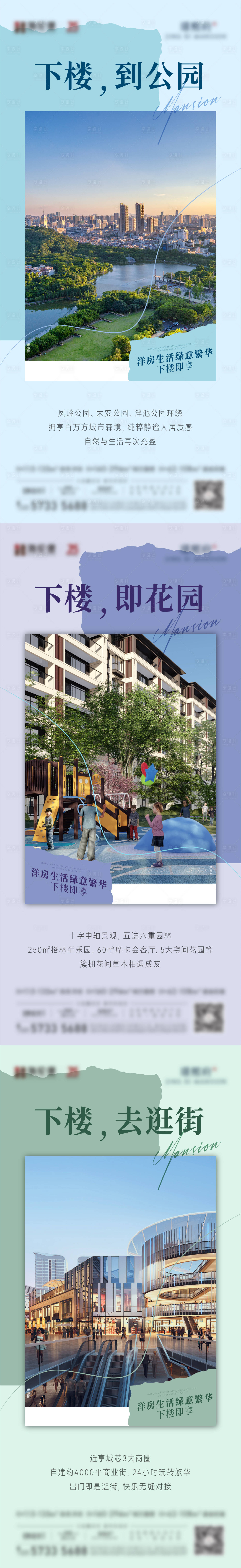 源文件下載【享設(shè)計】搜索編號：41110023078062624【地產(chǎn)商業(yè)配套價值系列海報】