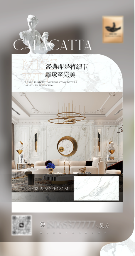 源文件下載【享設(shè)計(jì)】搜索編號：15330023097932668【地產(chǎn)建筑建材海報(bào)】