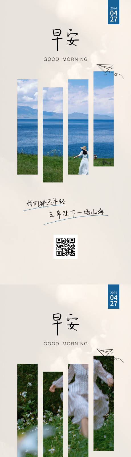 源文件下载【医美早安图】编号：69430023079325166