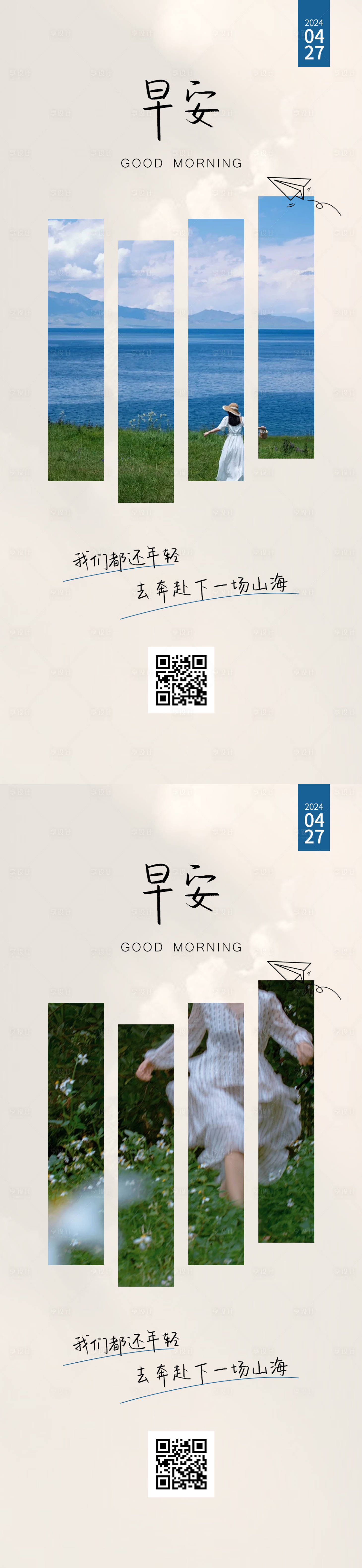 源文件下载【医美早安图】编号：69430023079325166
