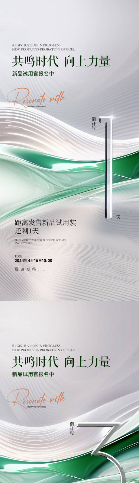 源文件下载【倒计时促销简约系列海报】编号：61850023297633909