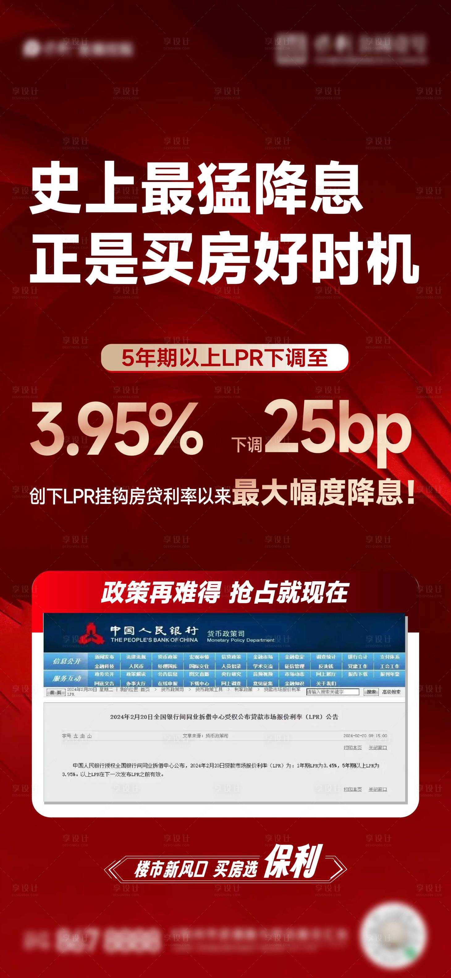 源文件下载【热销大字报】编号：61210023192291700