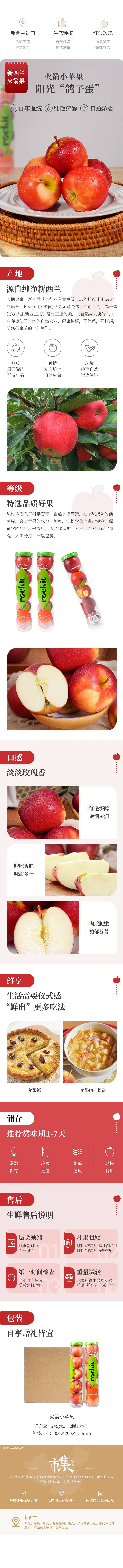 源文件下载【享设计】搜索编号：30490023183307214【新西兰小苹果】