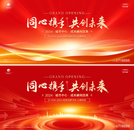 源文件下載【享設(shè)計】搜索編號：62350023525831039【 會議主視覺】