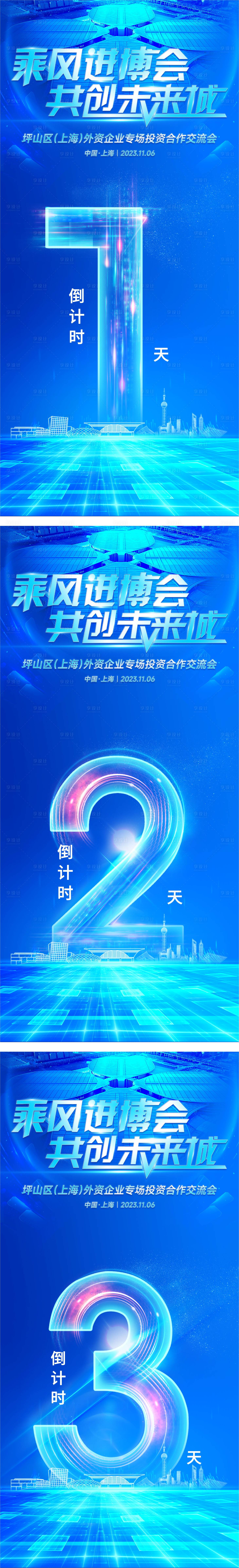 源文件下載【倒計時海報】編號：11200023160025913