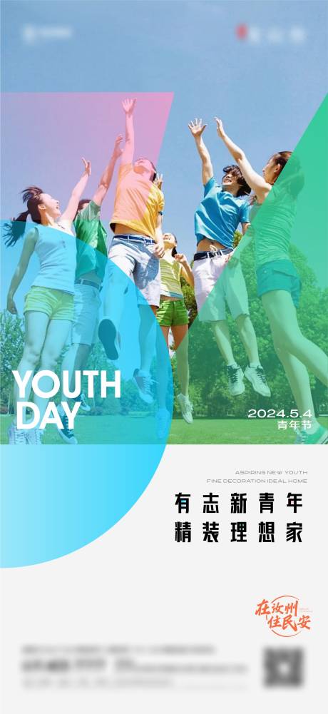 源文件下载【五四青年节】编号：96540023632674578