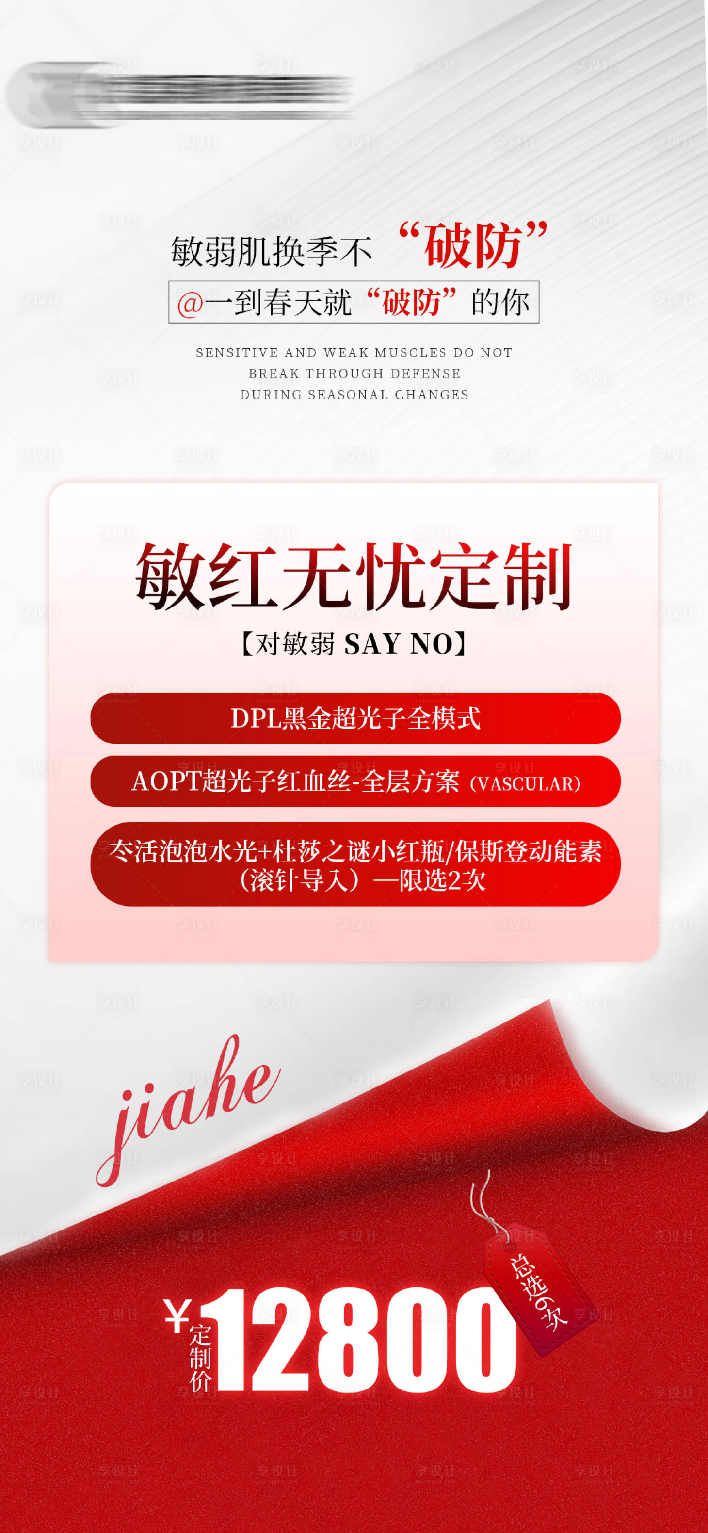 源文件下载【享设计】搜索编号：96180022942348991【敏红无忧定制卡】