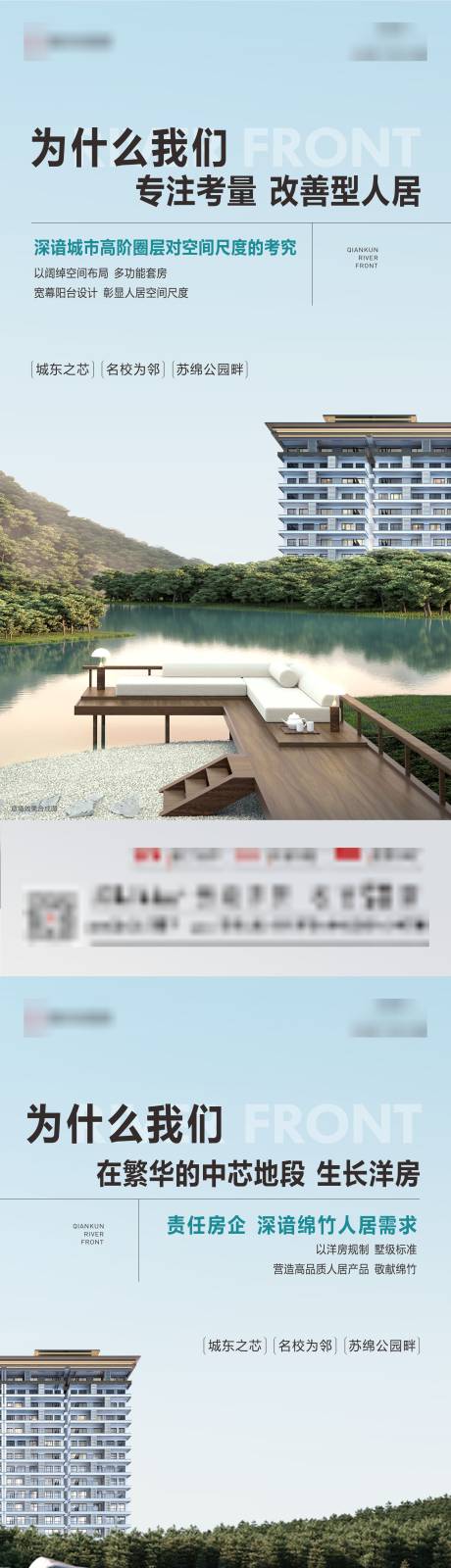 源文件下载【洋房品质价值海报】编号：65040023365232030