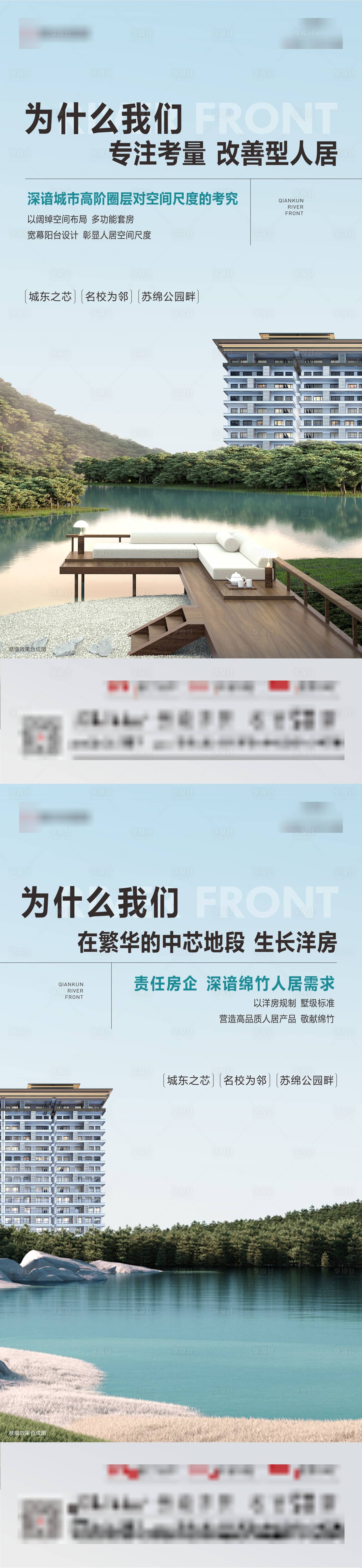 源文件下載【享設計】搜索編號：65040023365232030【洋房品質價值海報】